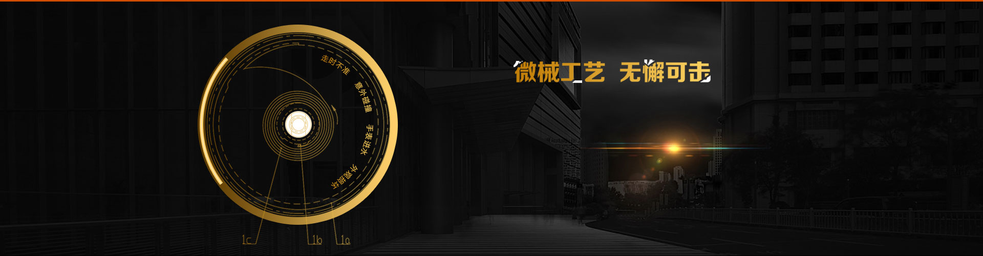 腕表管家名表维修服务中心