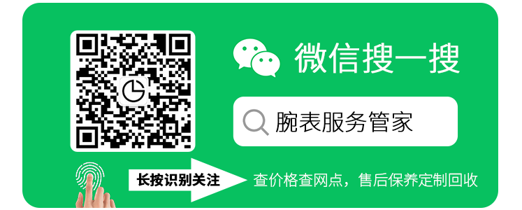 腕表管家，一站式腕表服务平台！服务涵盖售后、保养、定制、回收与买卖。